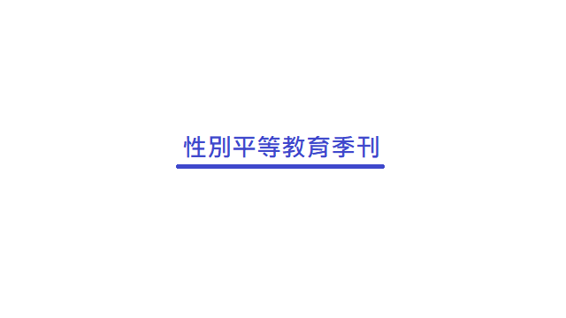 一個心理師—在母職前後的內在與外在世界封面圖