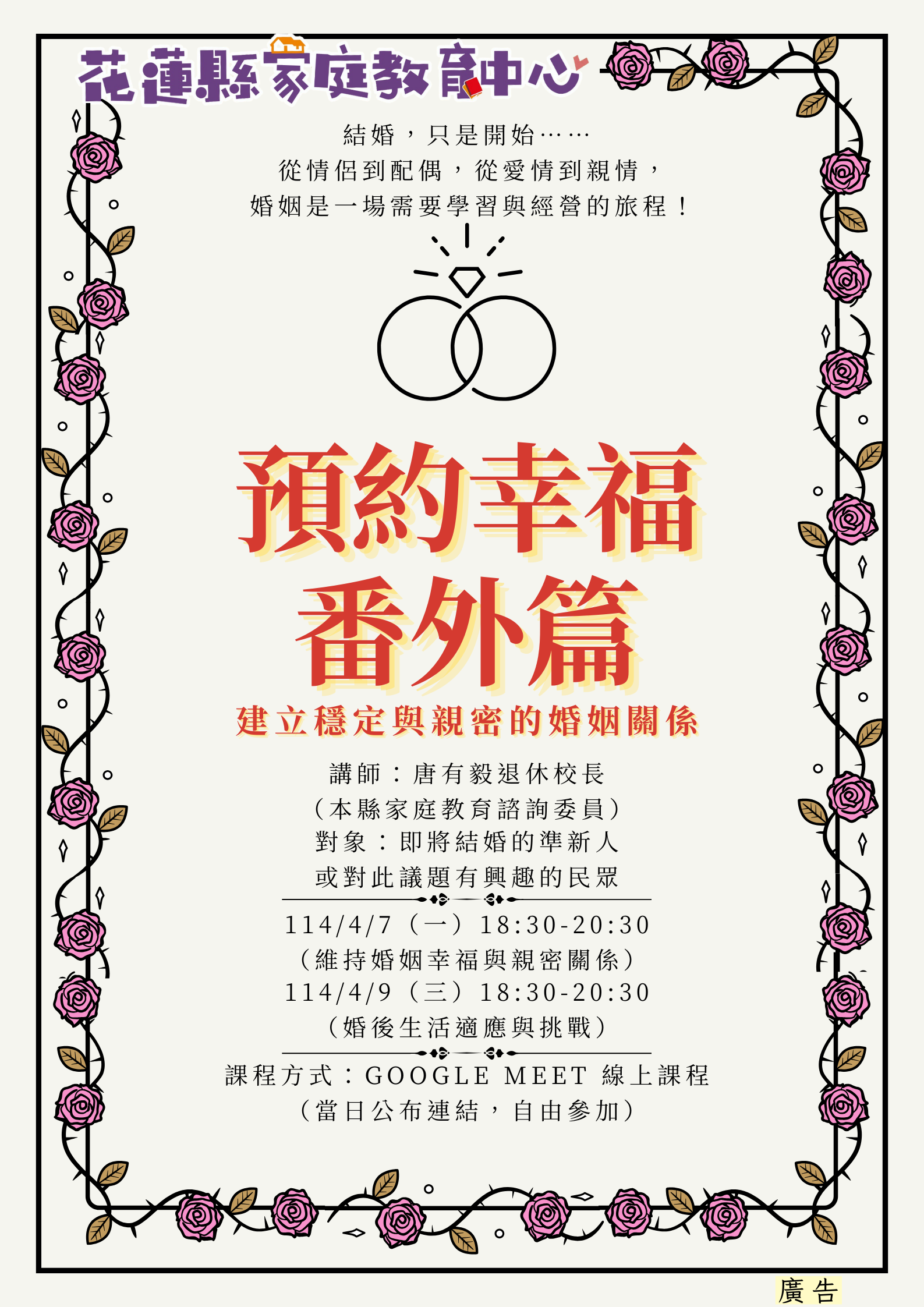 預約幸福番外篇圖示